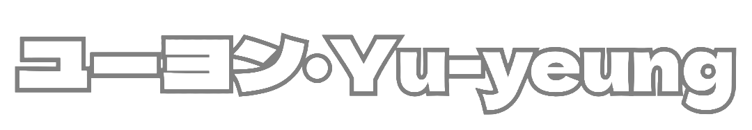 ユーヨンオフィシャルサイト